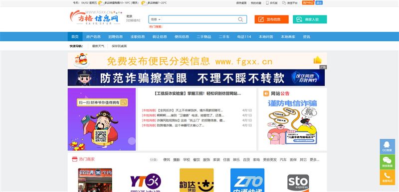 方格信息网(演示商家)