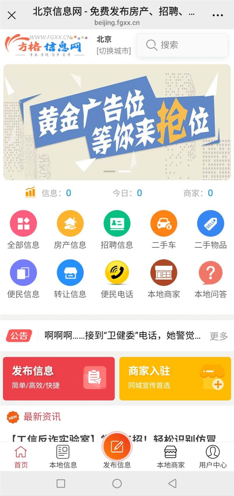 方格信息网(演示商家)
