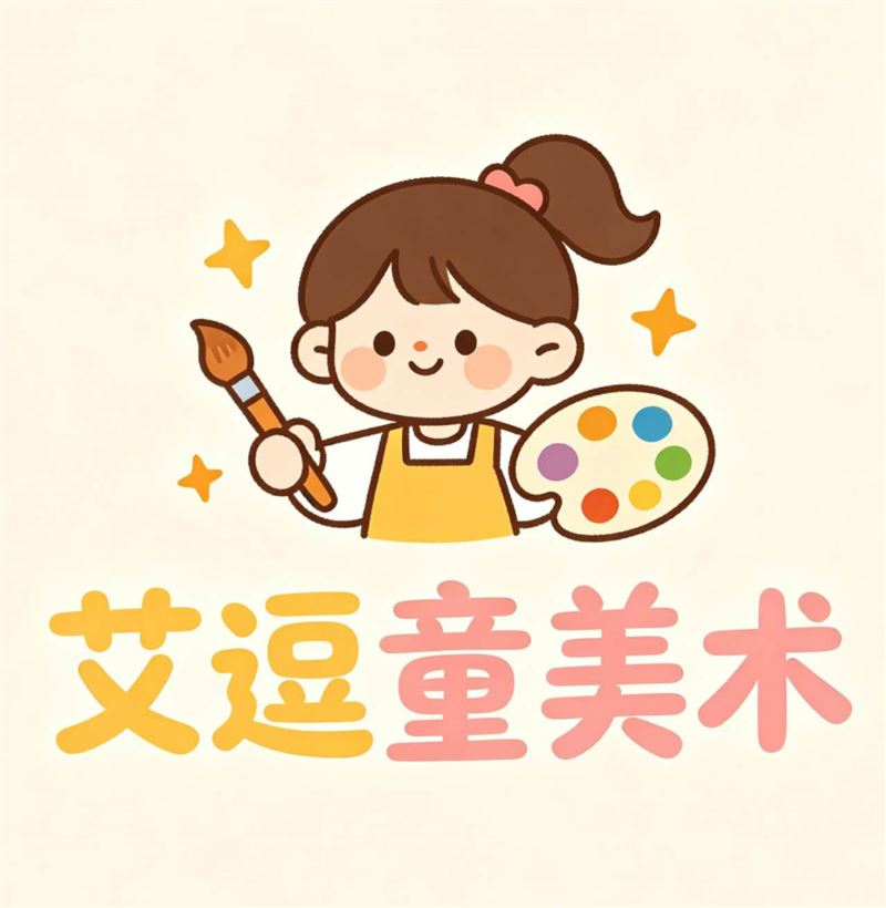 商河艾逗童美术的图标